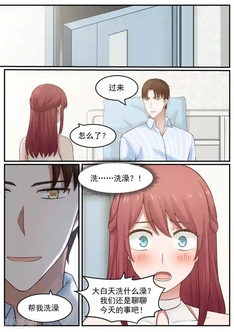 惹霍成婚第34话