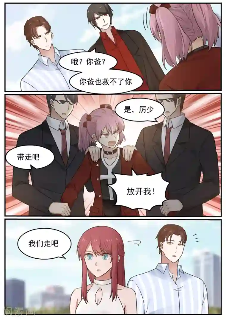 惹霍成婚第34话