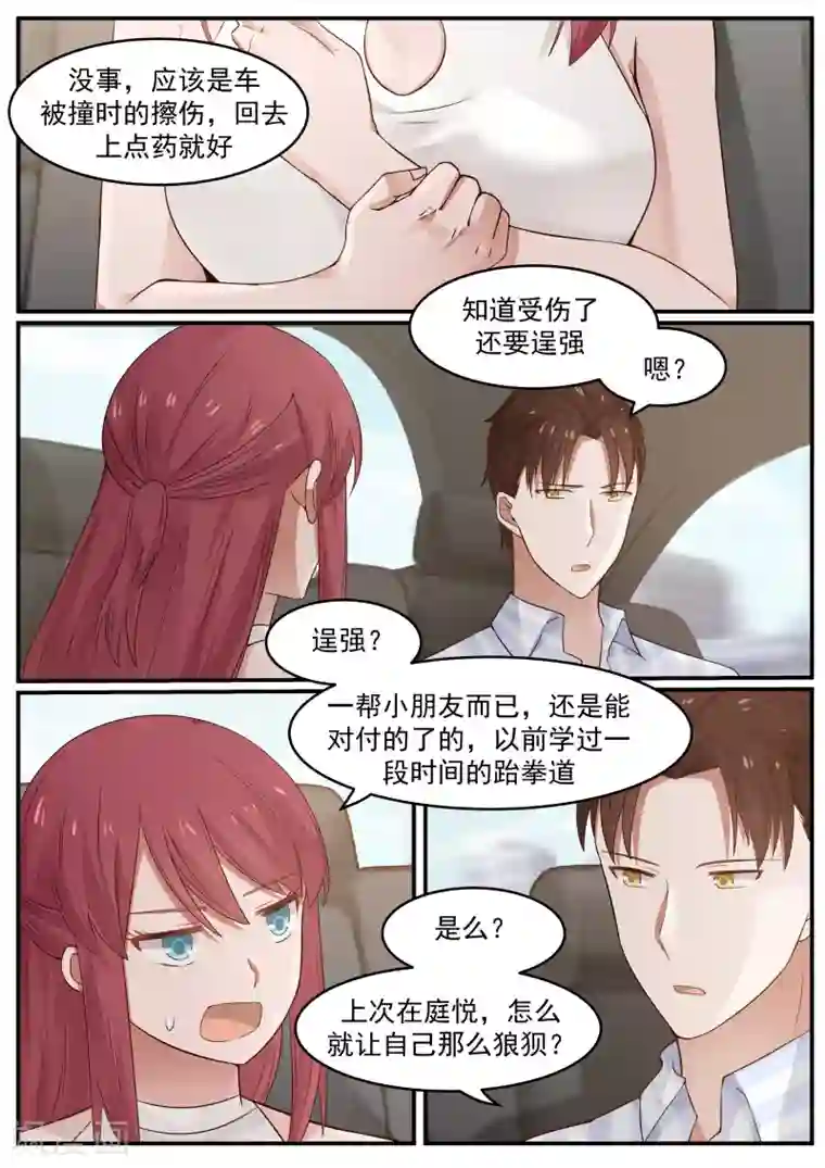 惹霍成婚第34话