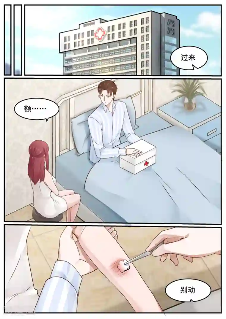 惹霍成婚第34话