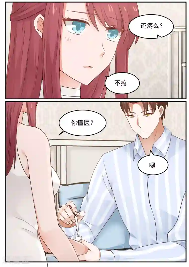 惹霍成婚第34话