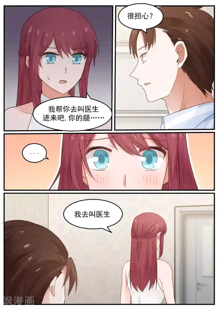 惹霍成婚第34话