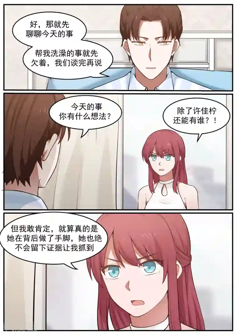 惹霍成婚第35话