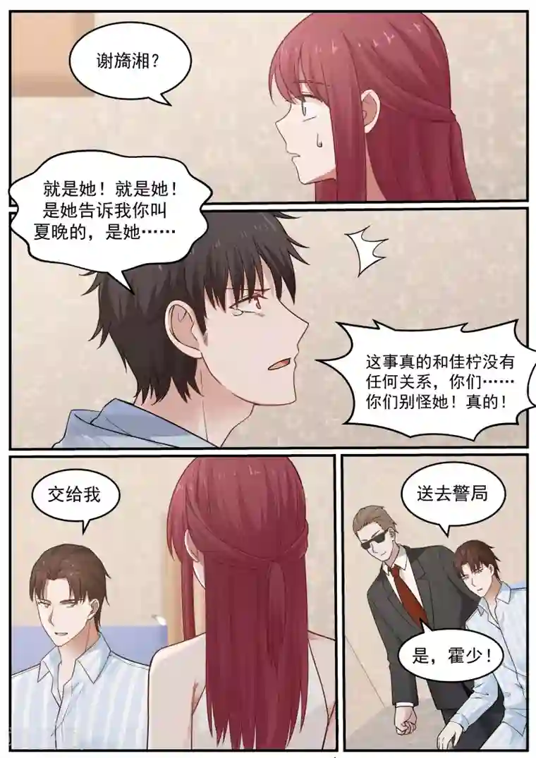 惹霍成婚第35话