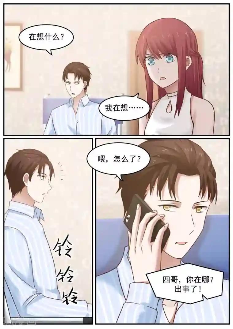 惹霍成婚第35话