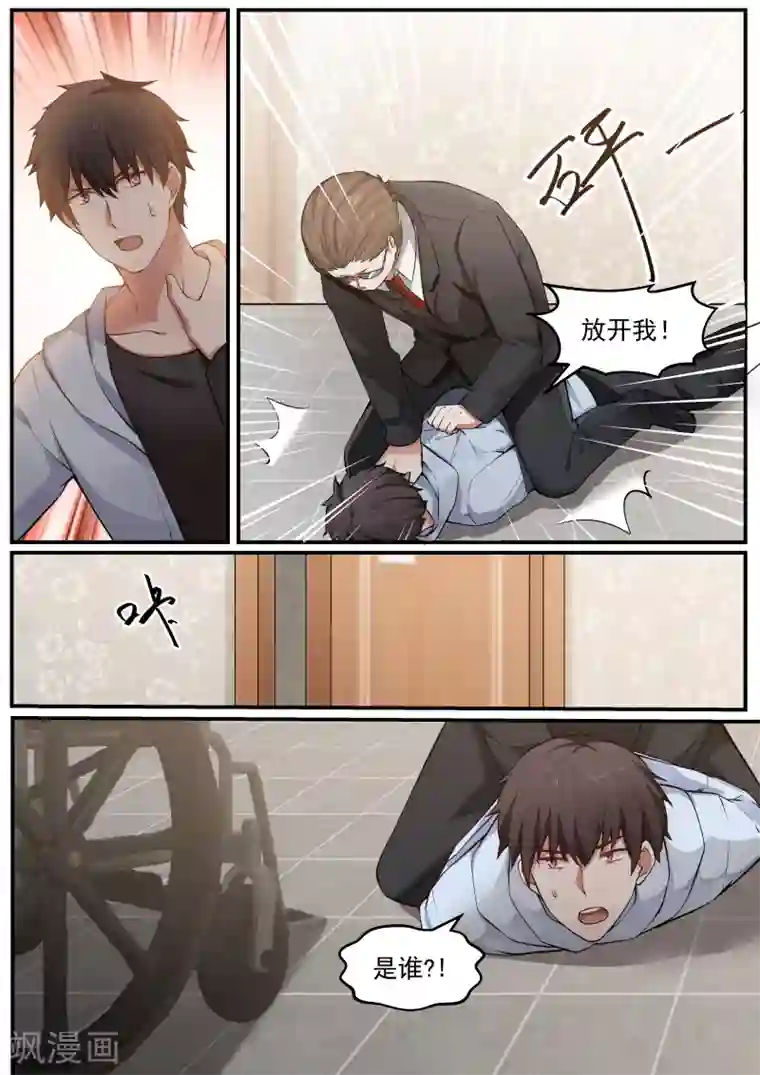 惹霍成婚第35话