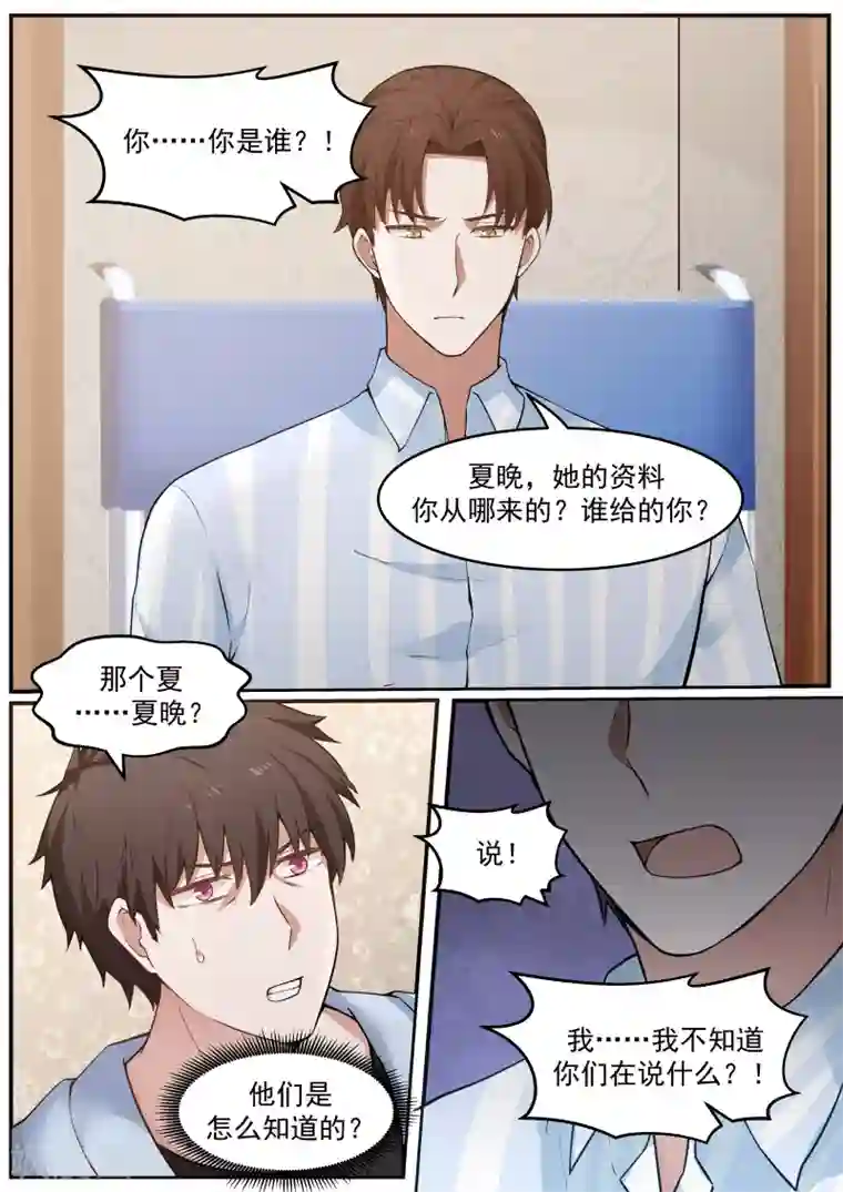 惹霍成婚第35话