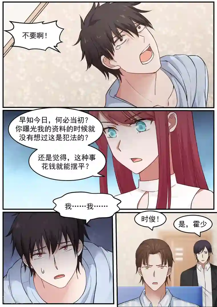 惹霍成婚第35话