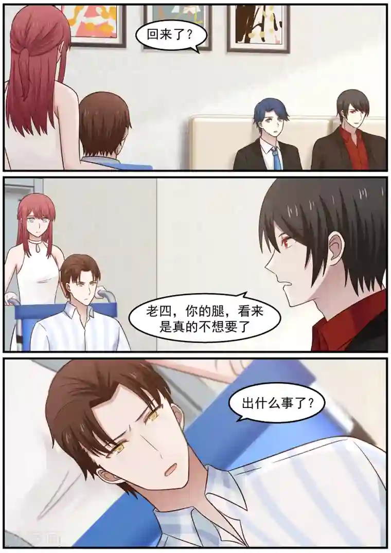 惹霍成婚第36话