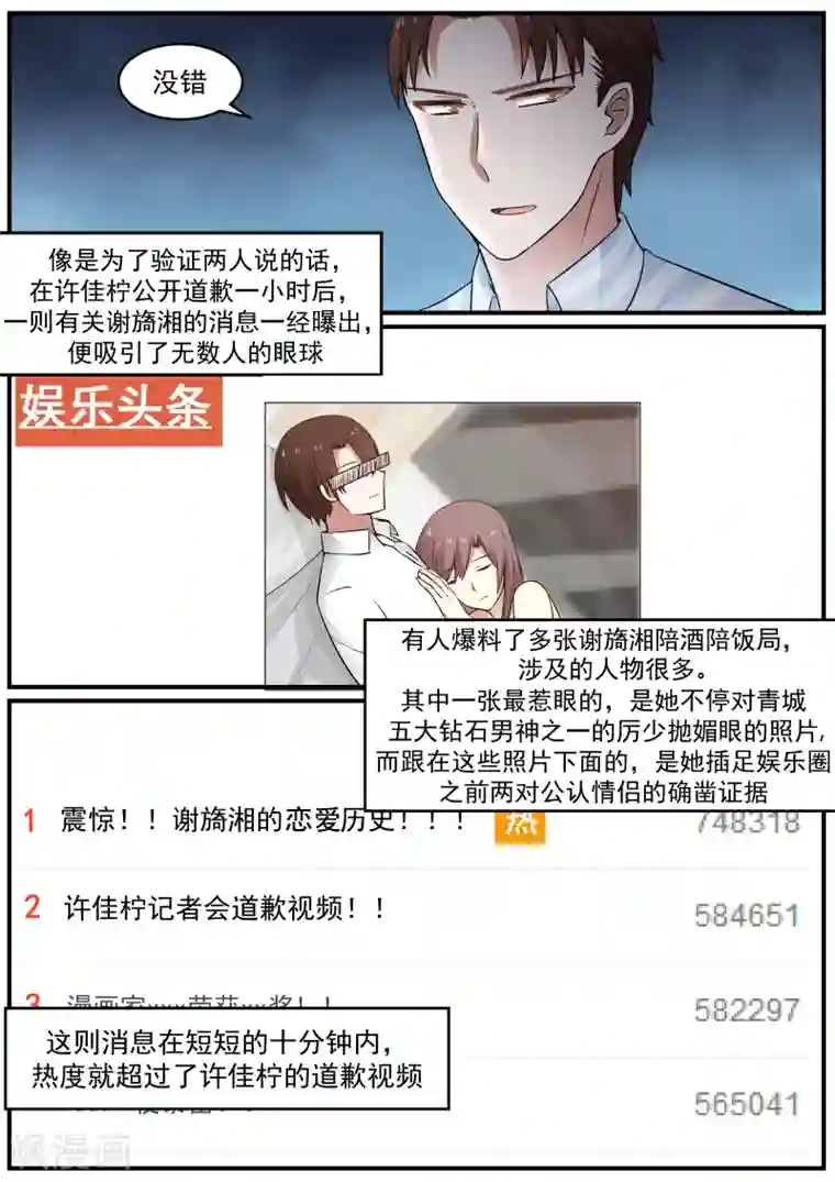 惹霍成婚第36话