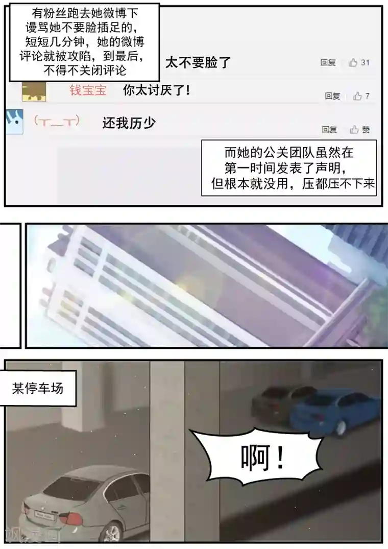 惹霍成婚第36话