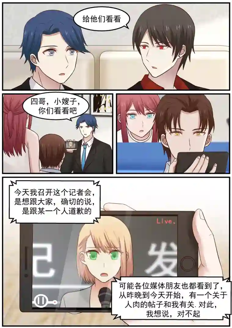 惹霍成婚第36话