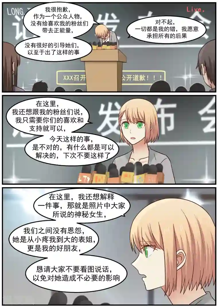 惹霍成婚第36话