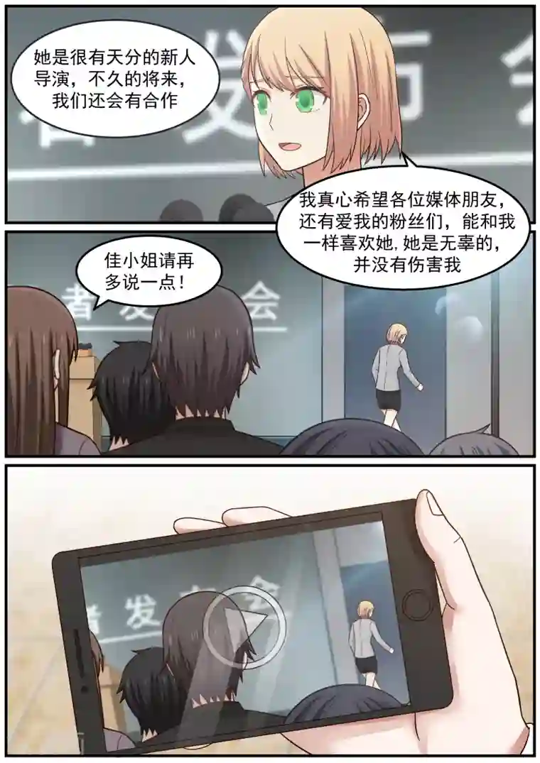 惹霍成婚第36话