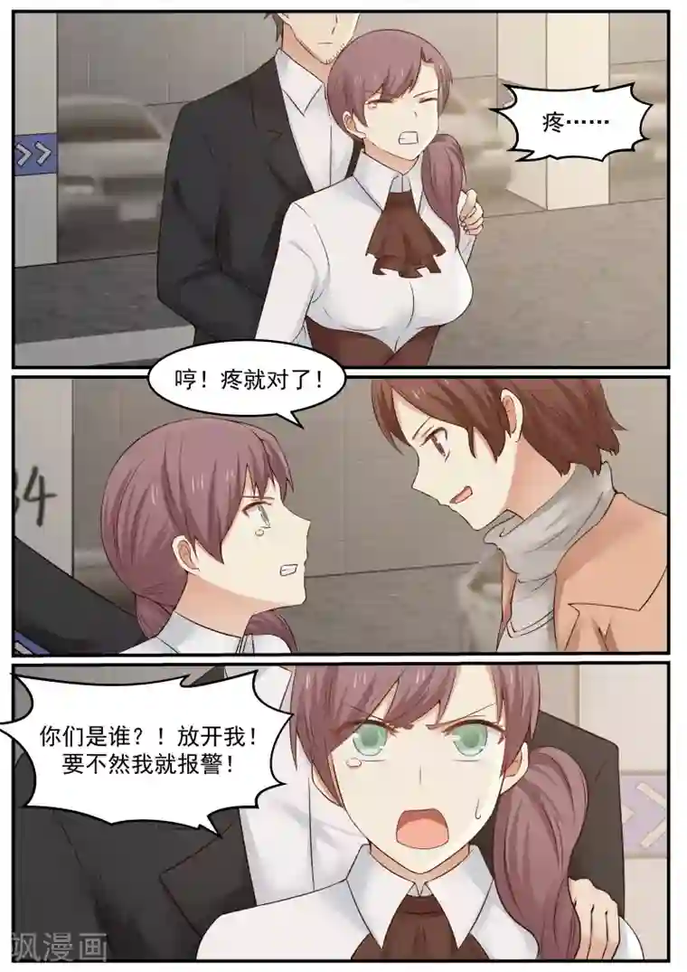 惹霍成婚第37话