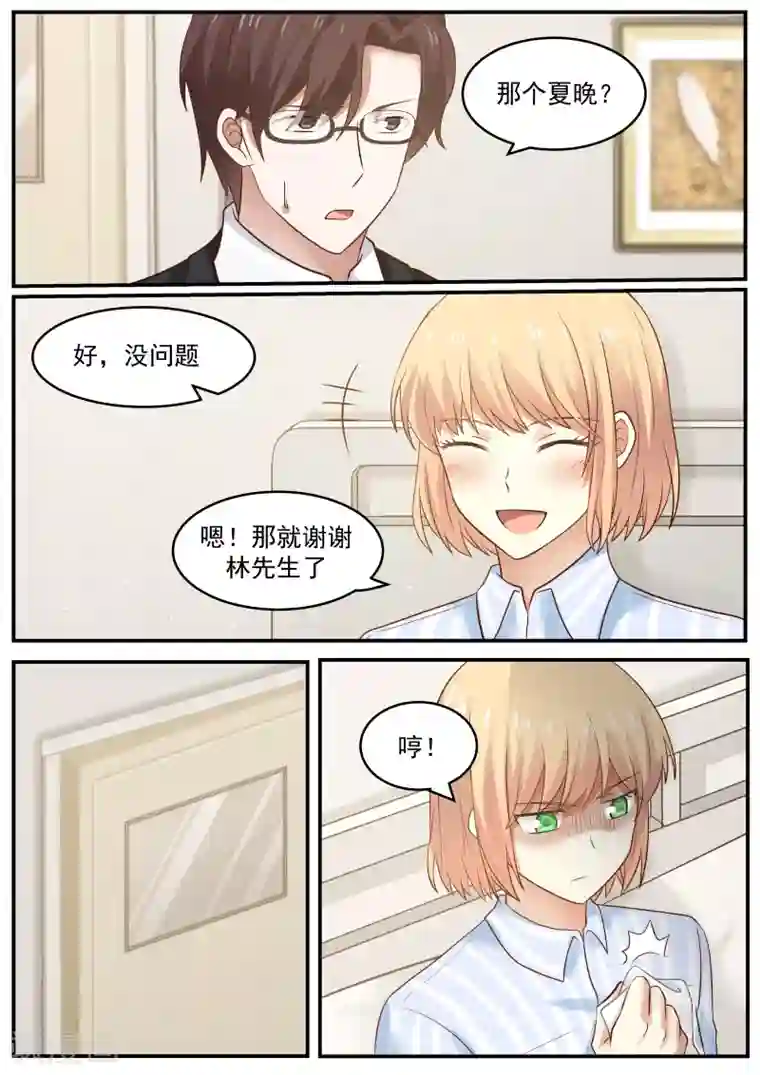 惹霍成婚第37话