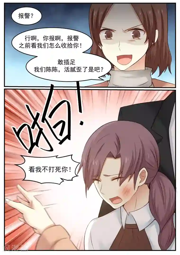 惹霍成婚第37话