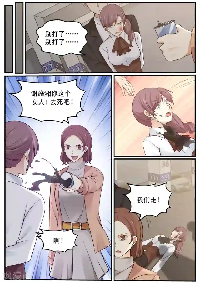 惹霍成婚第37话