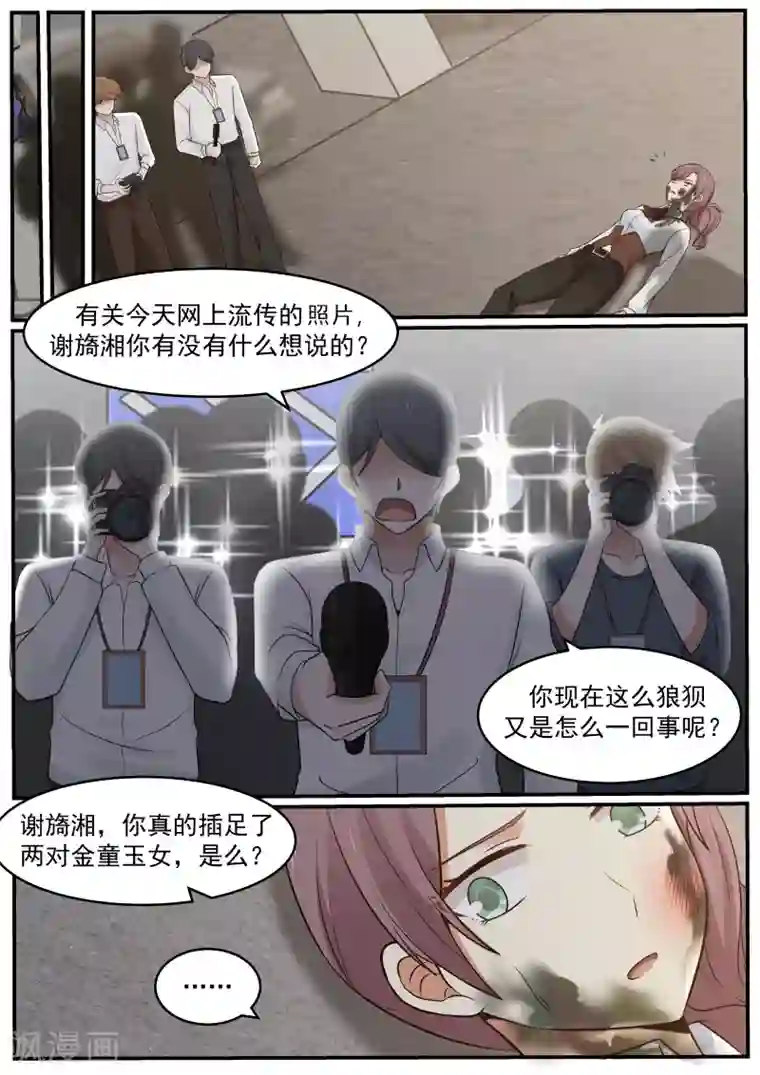 惹霍成婚第37话