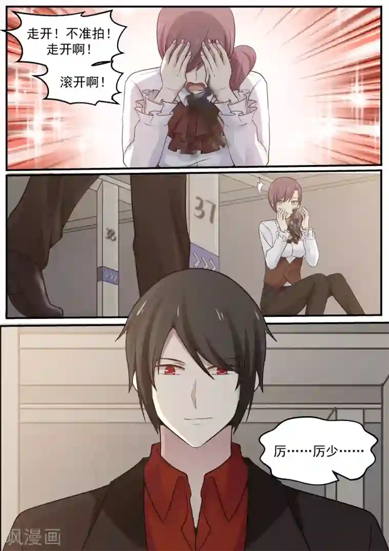 惹霍成婚第37话