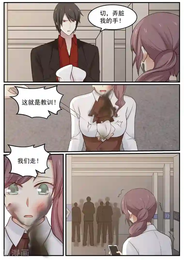 惹霍成婚第37话