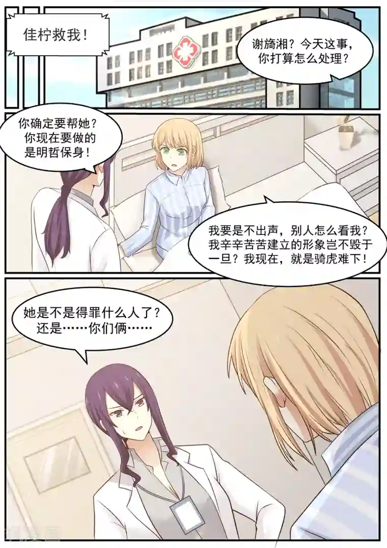 惹霍成婚第37话