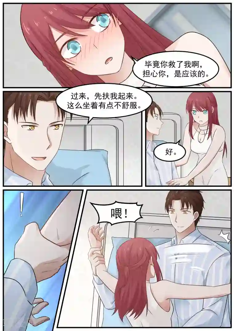 惹霍成婚第38话