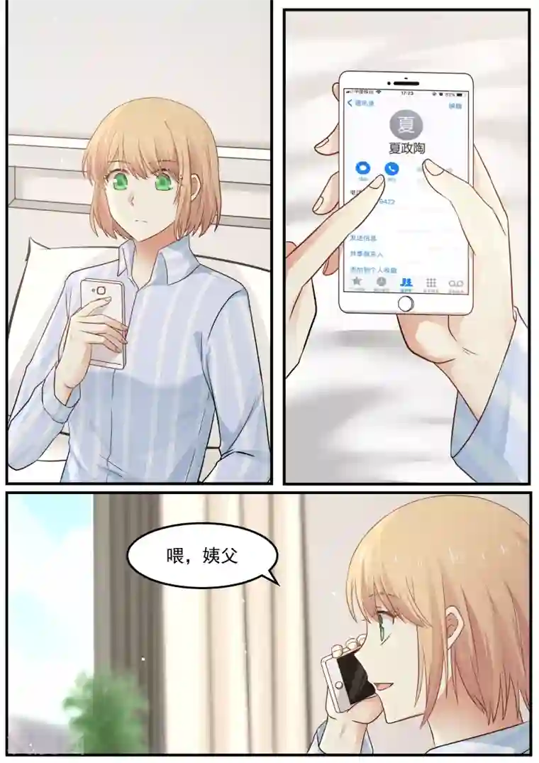 惹霍成婚第38话