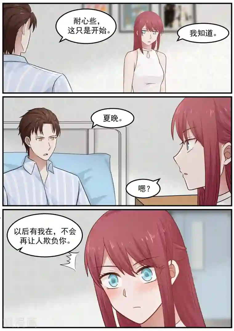 惹霍成婚第38话