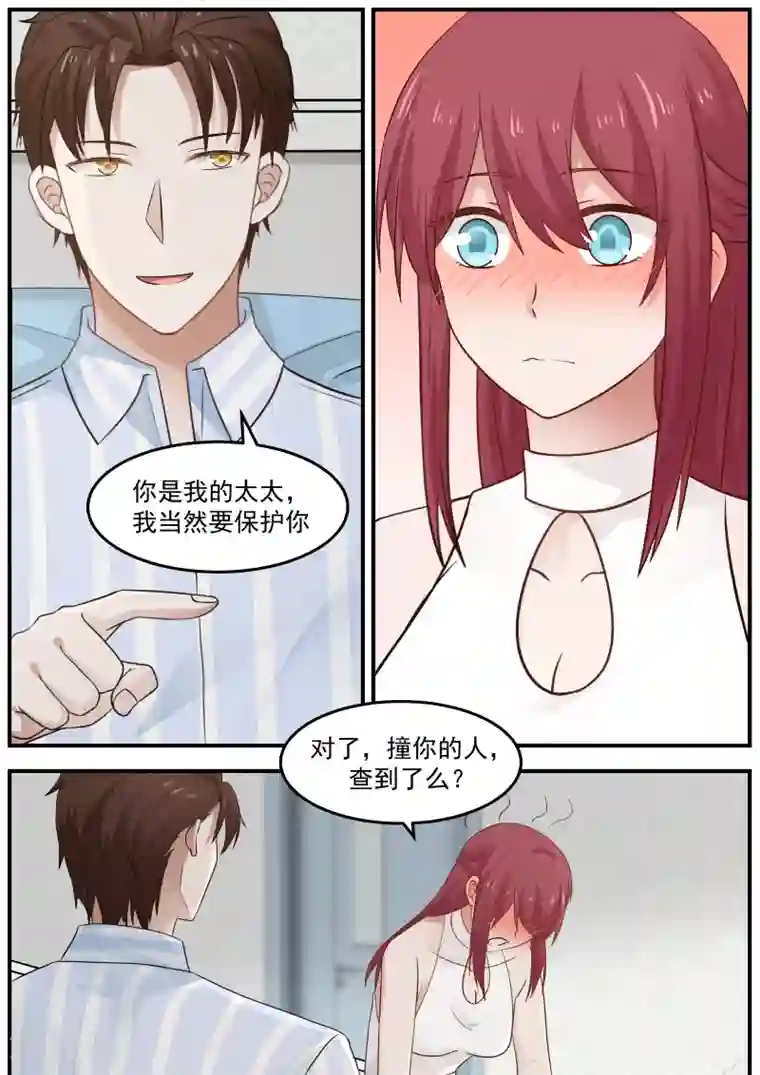 惹霍成婚第38话