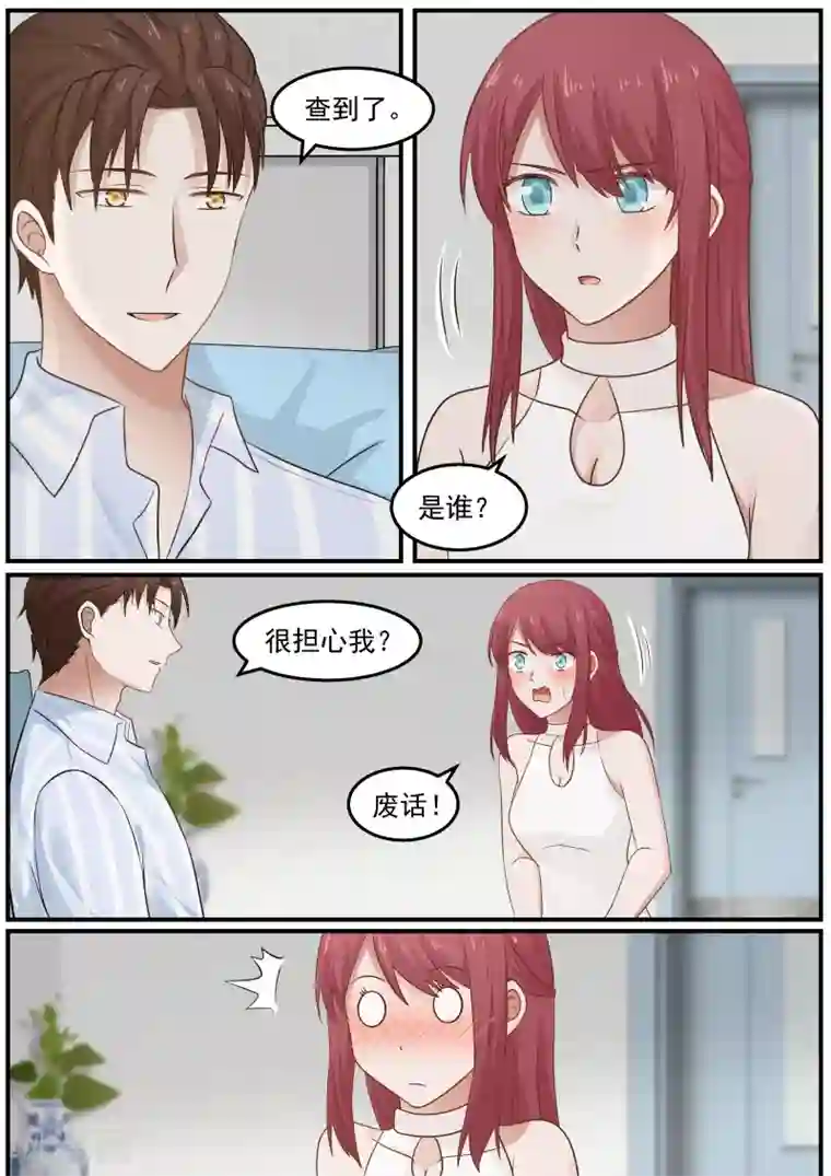 惹霍成婚第38话