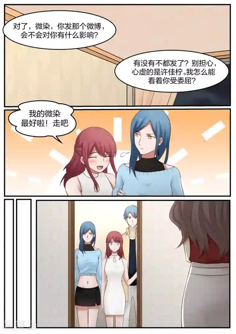 惹霍成婚第39话