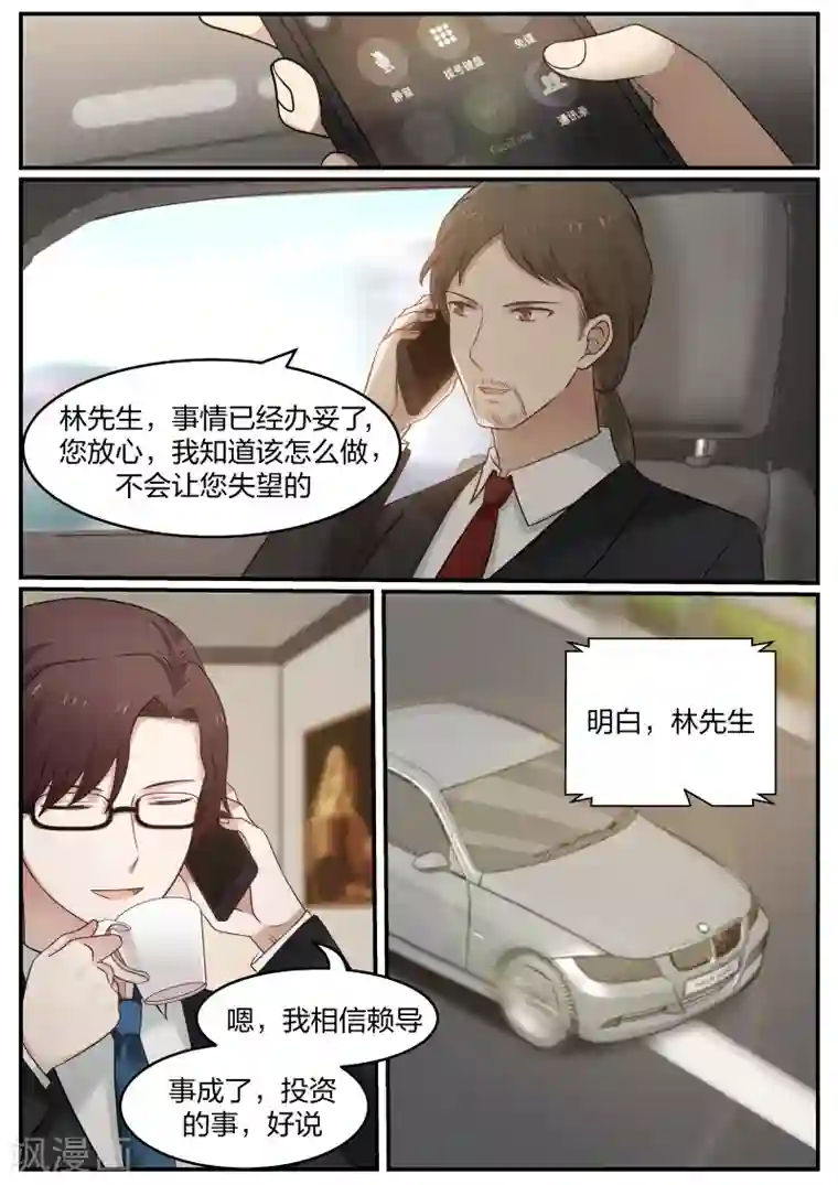 惹霍成婚第39话