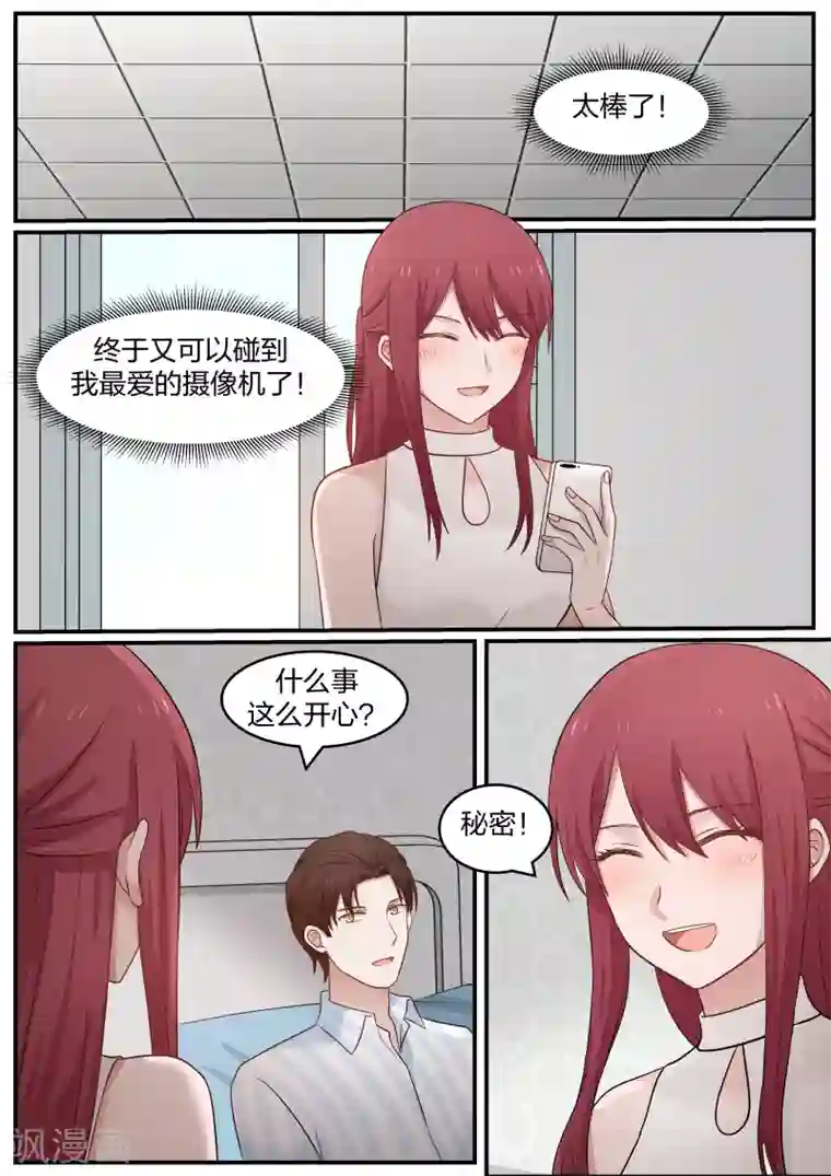 惹霍成婚第39话