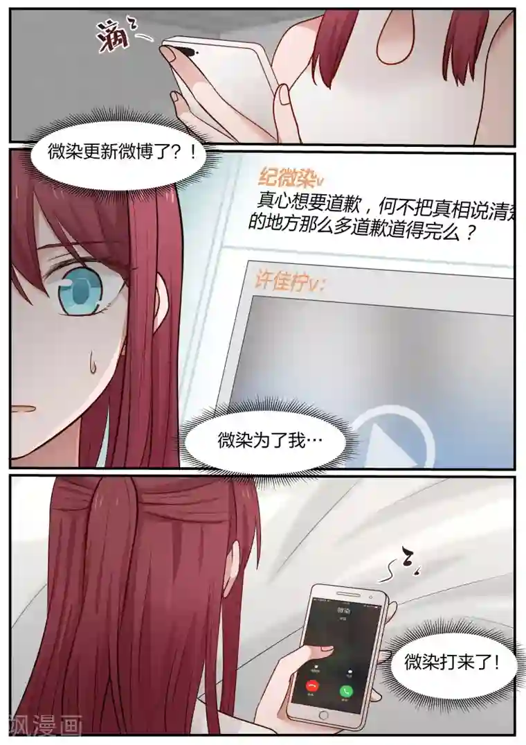 惹霍成婚第39话