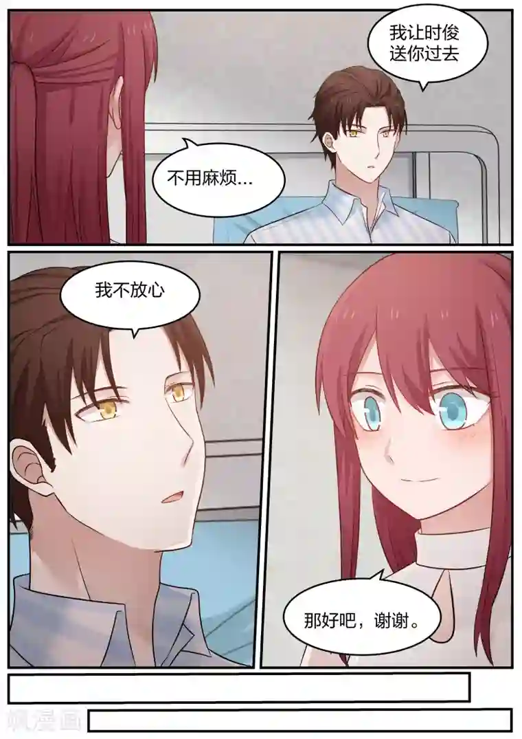 惹霍成婚第39话