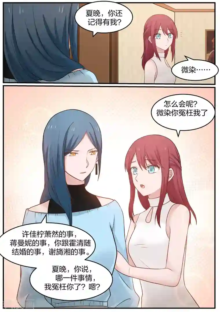 惹霍成婚第39话