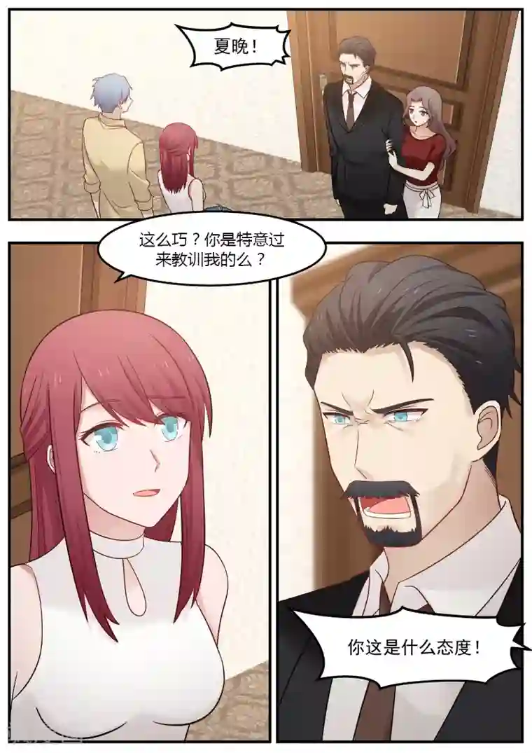 惹霍成婚第40话