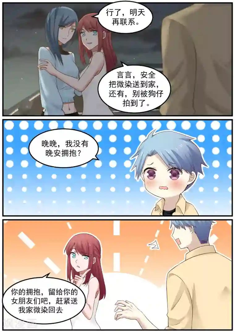 惹霍成婚第40话