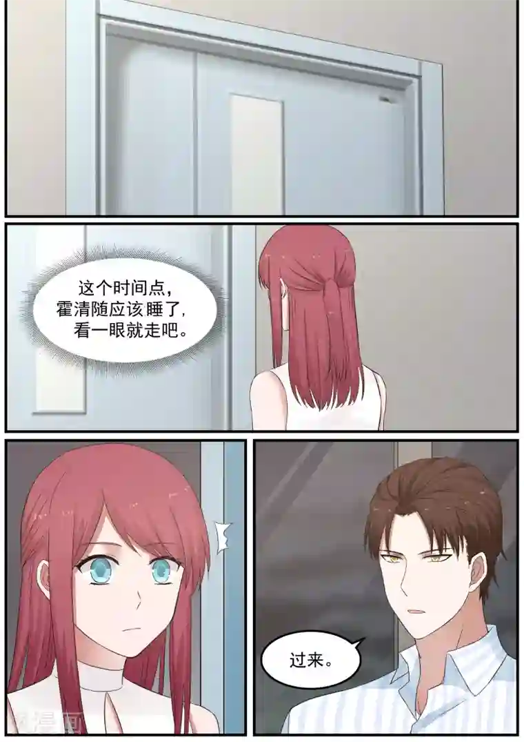 惹霍成婚第40话