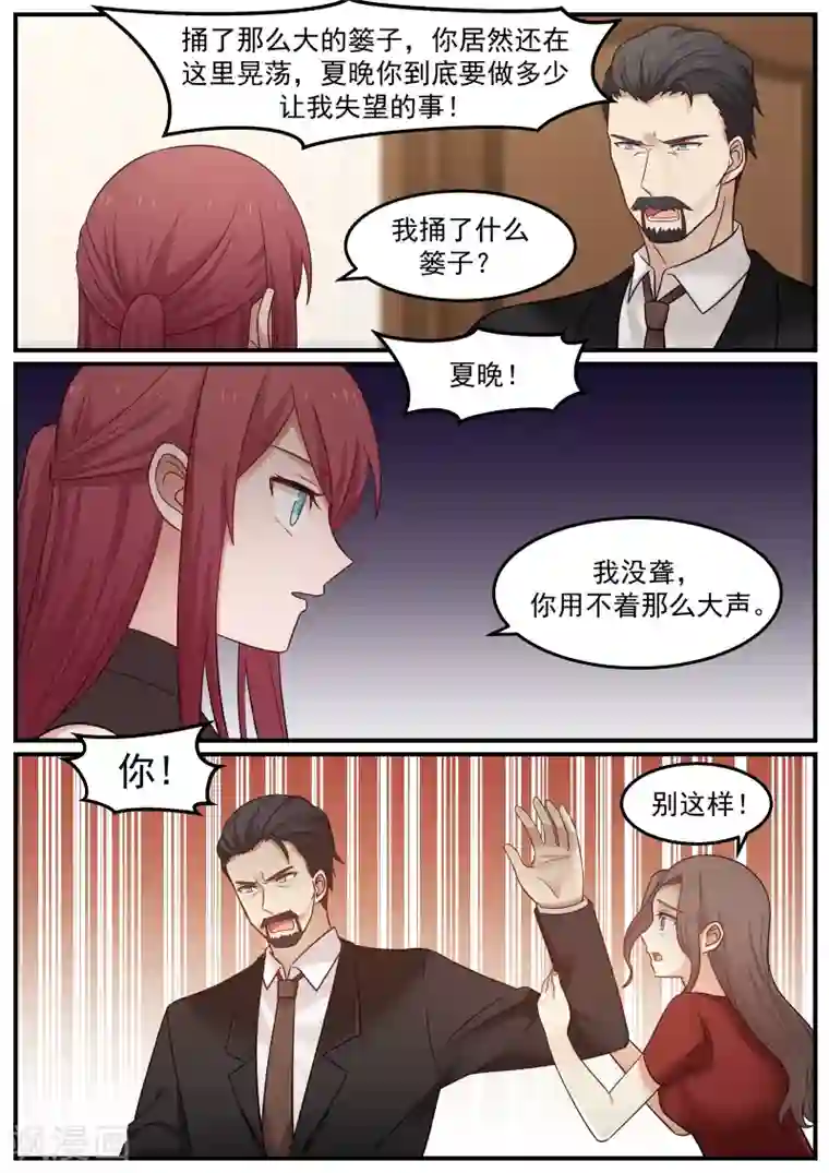 惹霍成婚第40话