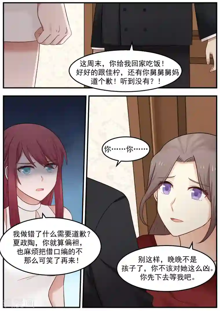 惹霍成婚第40话