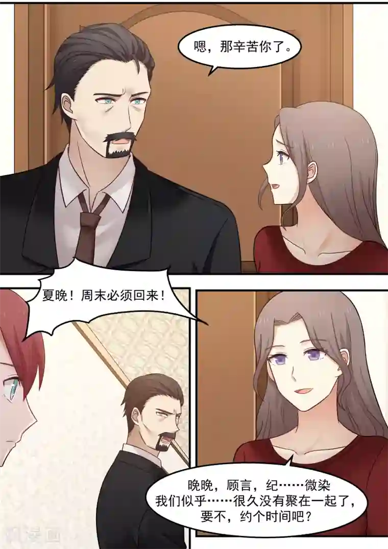 惹霍成婚第40话