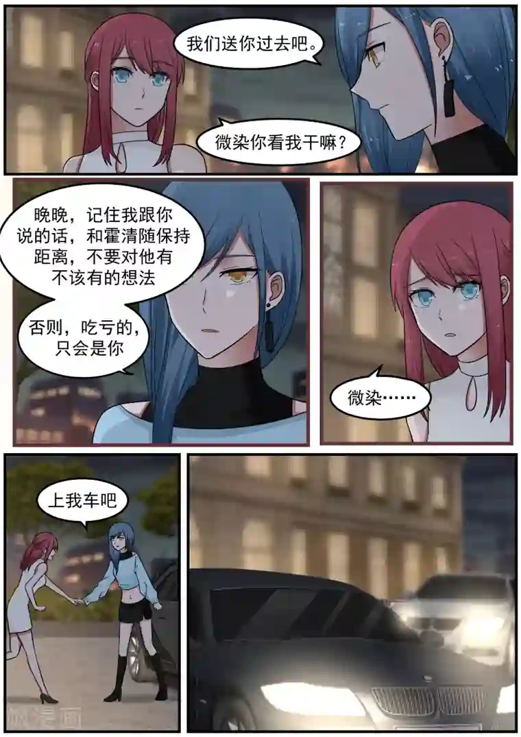 惹霍成婚第40话