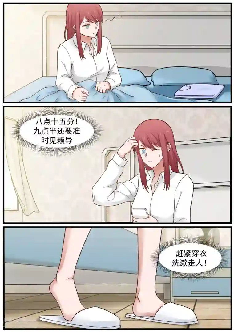 惹霍成婚第41话