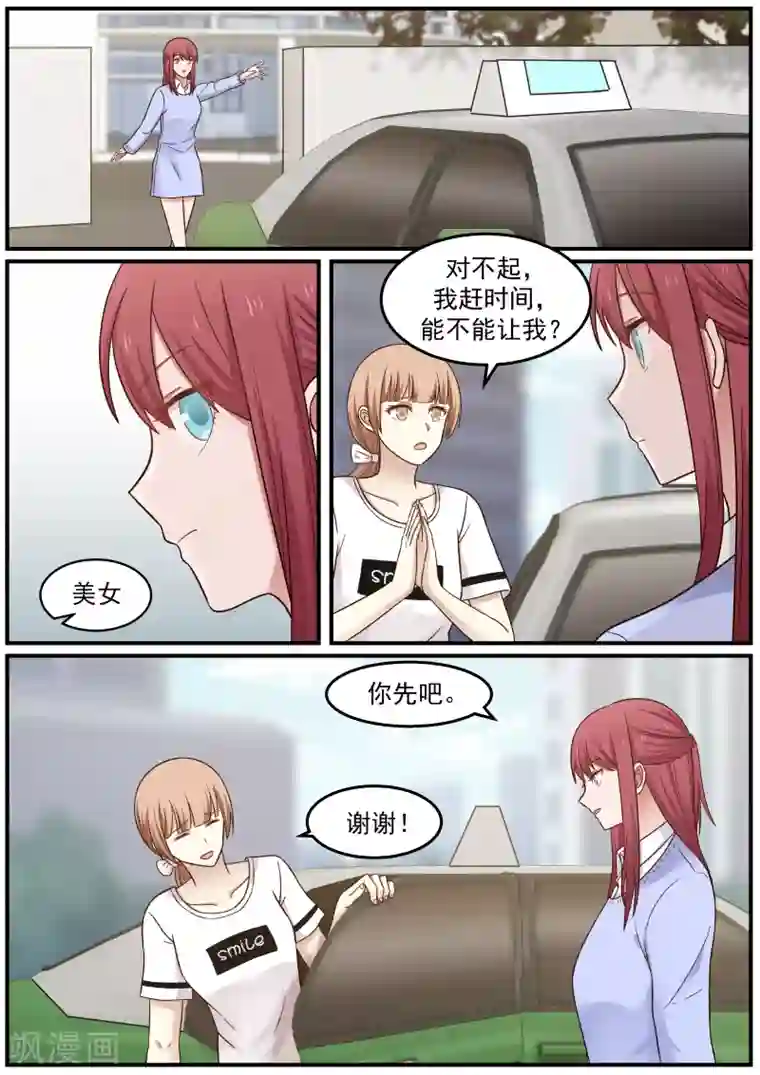 惹霍成婚第41话