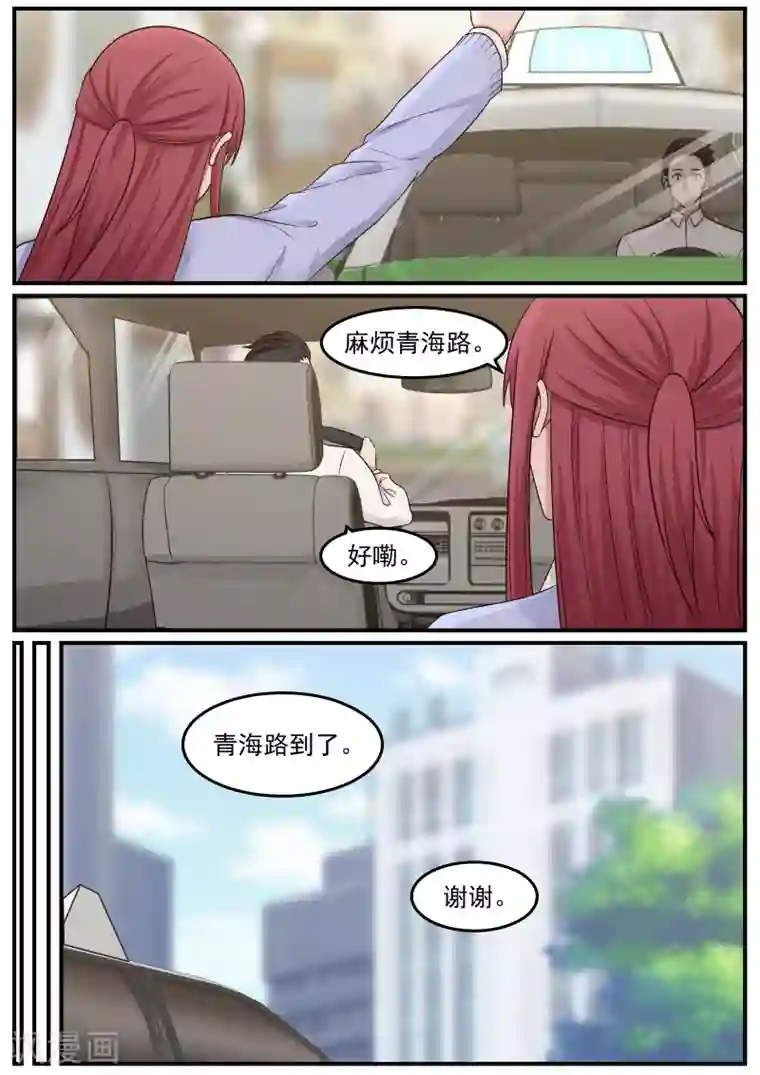惹霍成婚第41话