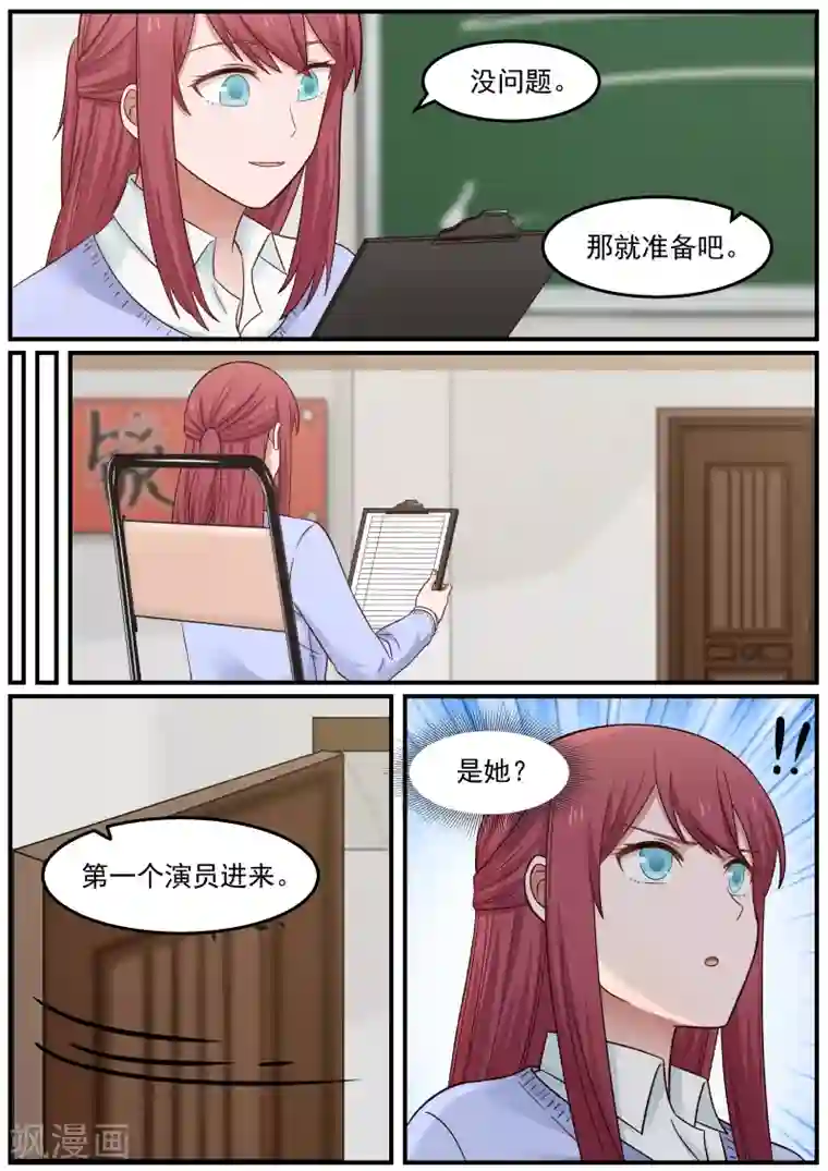 惹霍成婚第41话