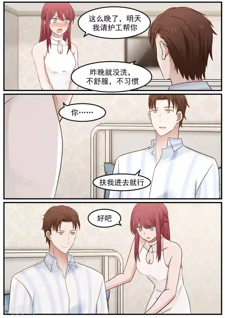 惹霍成婚第41话