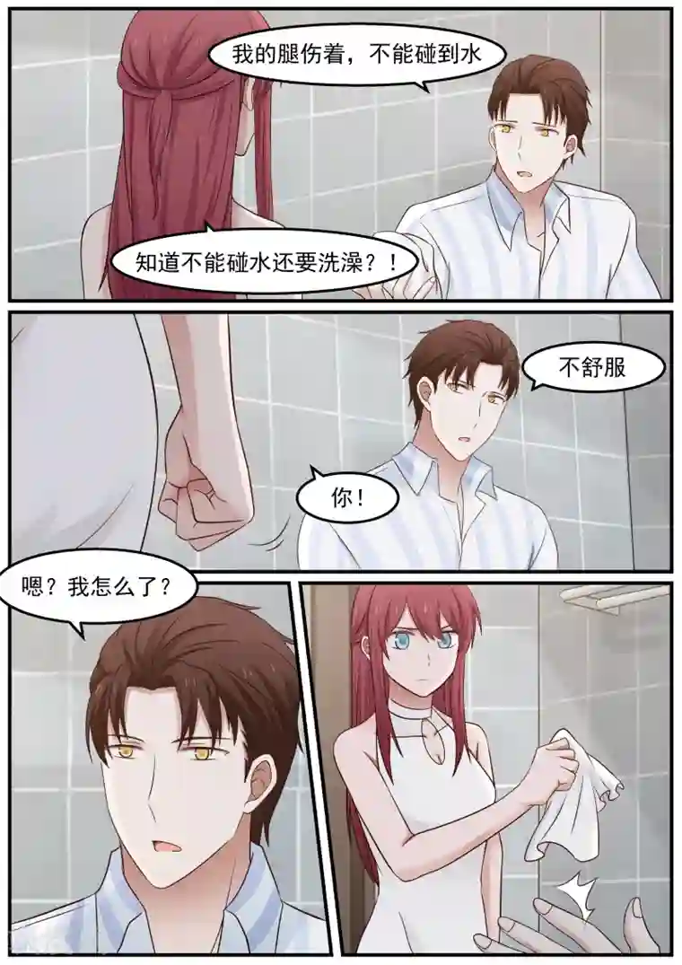 惹霍成婚第41话